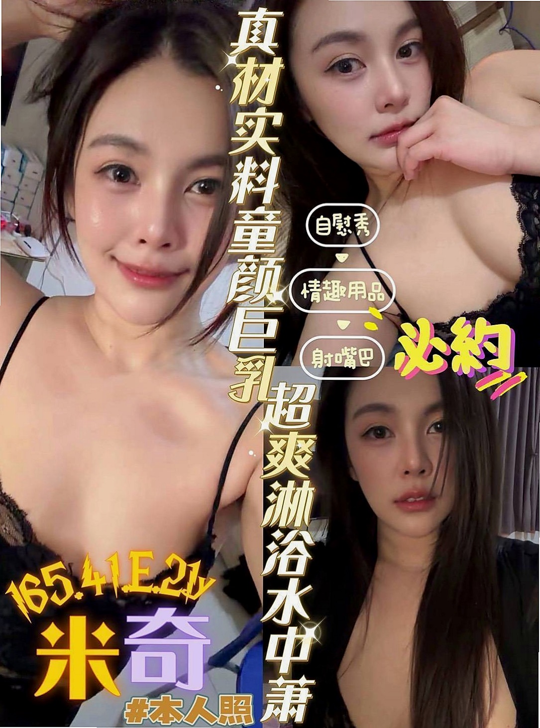 小妮⟫桃園外約茶